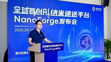 Speaker at a lectern facing a blue LED screen displaying NanoForge AI branding in Chinese and English